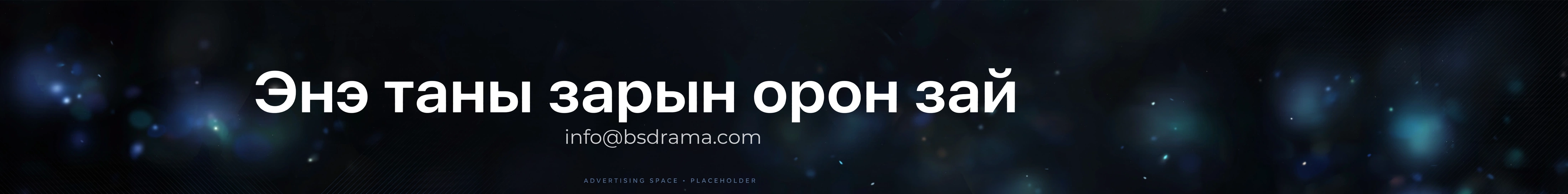 banner_ads